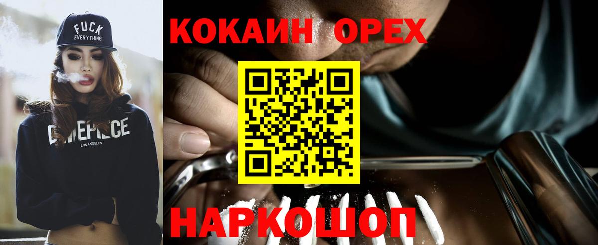 КОКАИН Боливия  Вход с VPN  COCAIN Колумбийский  Буйнакск 