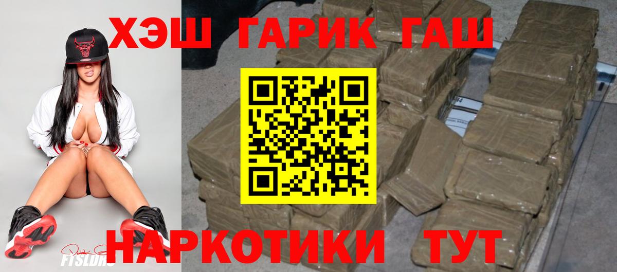 ГАШ hashish  купить наркотик  Буйнакск  Вход с VPN 