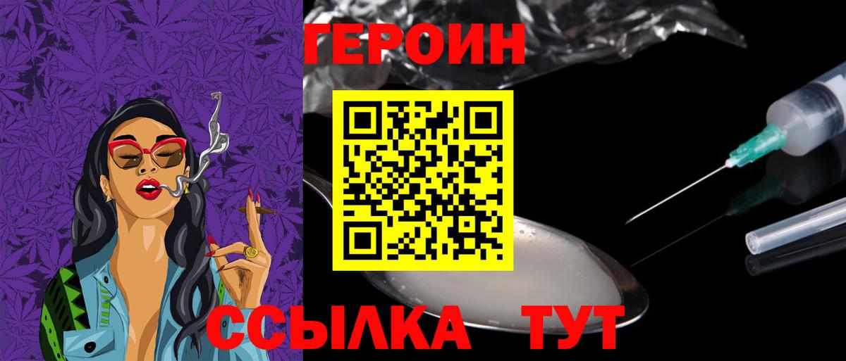 Буйнакск  Героин Афган  Вход с VPN 