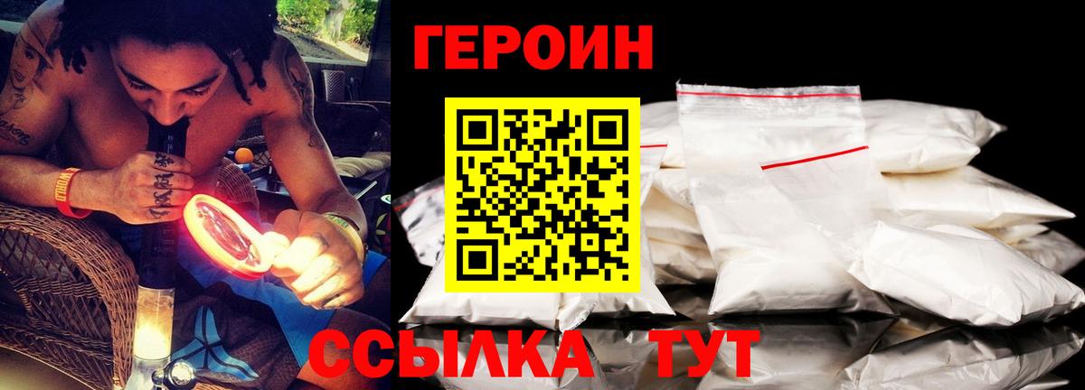ГЕРОИН Heroin Буйнакск