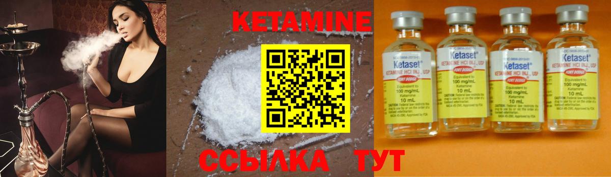 КЕТАМИН VHQ Буйнакск