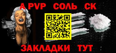 соль ск Заводоуковск
