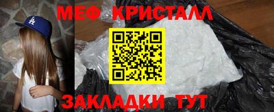 мяу мяу кристалл Жуковский