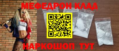 мяу мяу кристалл Жуковский