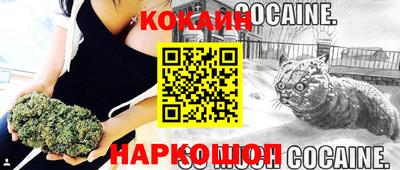 мяу мяу кристалл Жуковский