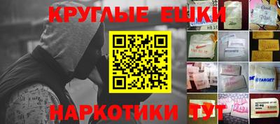 мяу мяу кристалл Жуковский