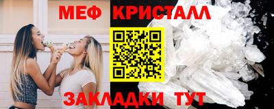 мяу мяу кристалл Жуковский