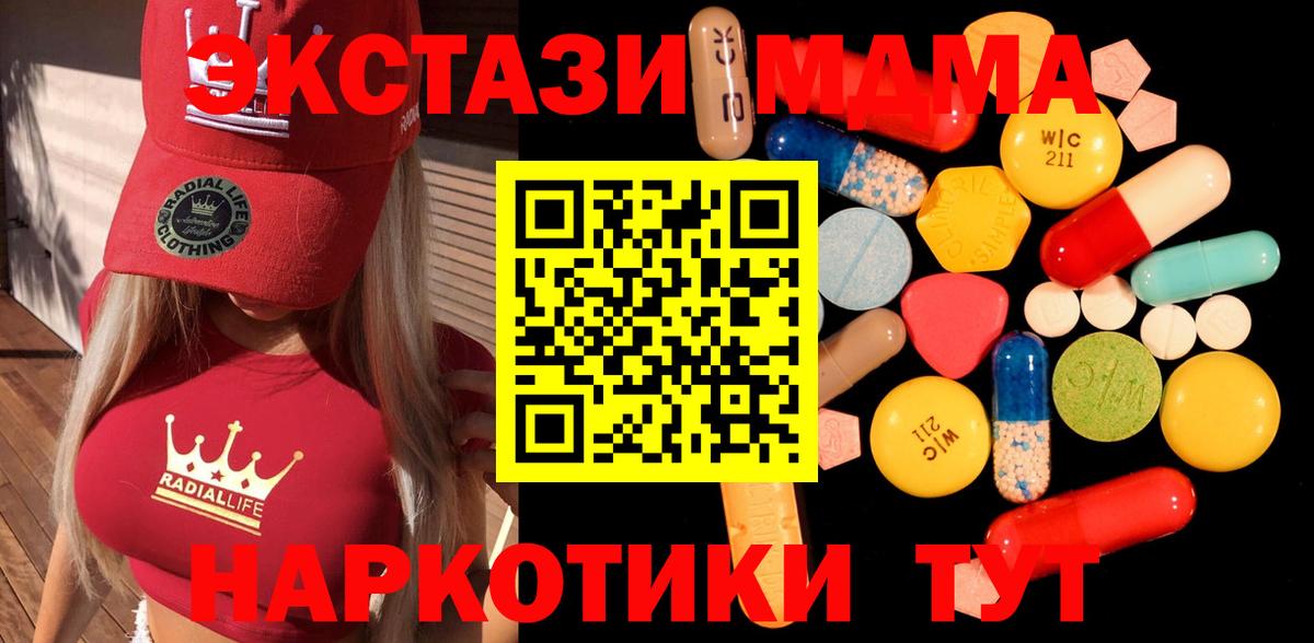 МДМА  MDMA кристаллы  Вход с VPN  Буйнакск  МДМА crystal 