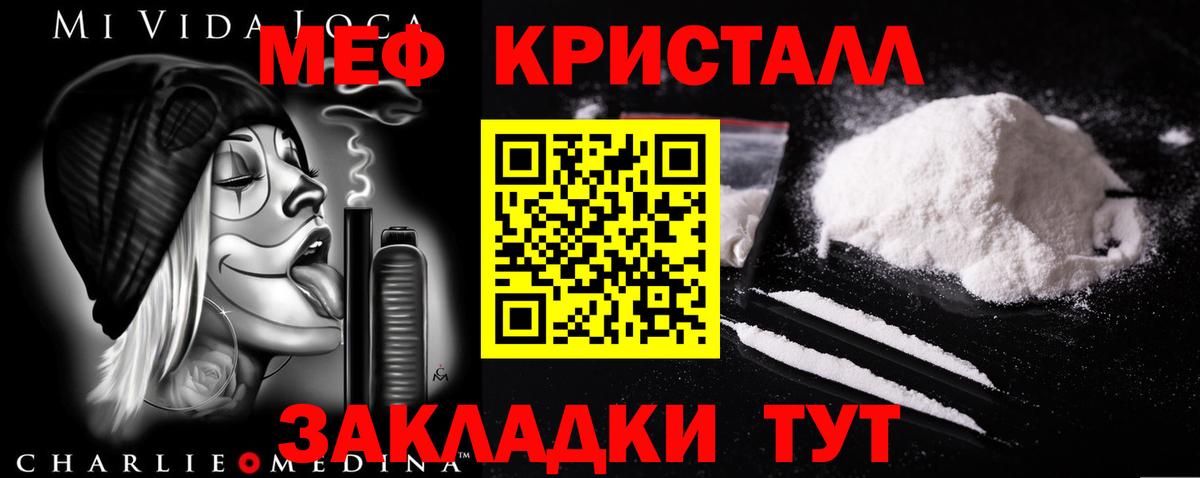 закладки    ТОР  Меф  Буйнакск  Мефедрон кристаллы  Меф кристаллы  Вход с VPN 