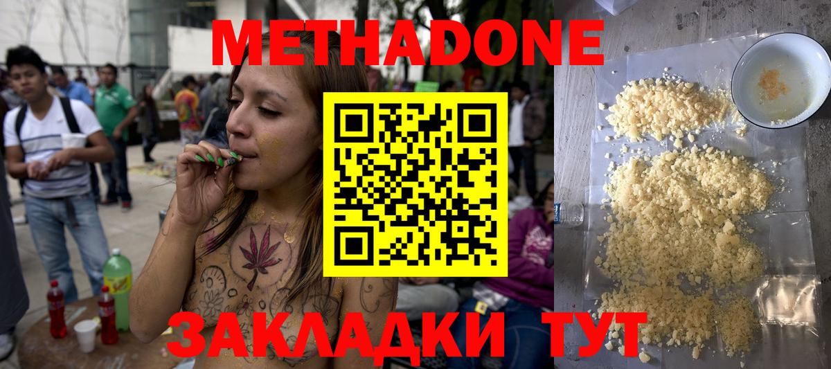 Метадон methadone  маркетплейс какой сайт  Вход с VPN  Буйнакск  Метадон methadone 