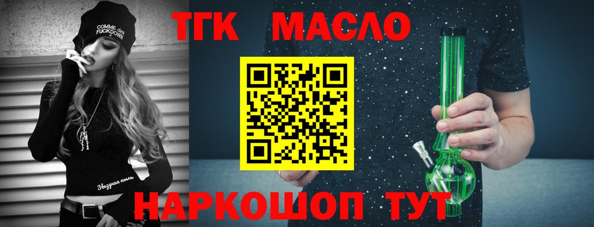 Дистиллят ТГК гашишное масло Буйнакск