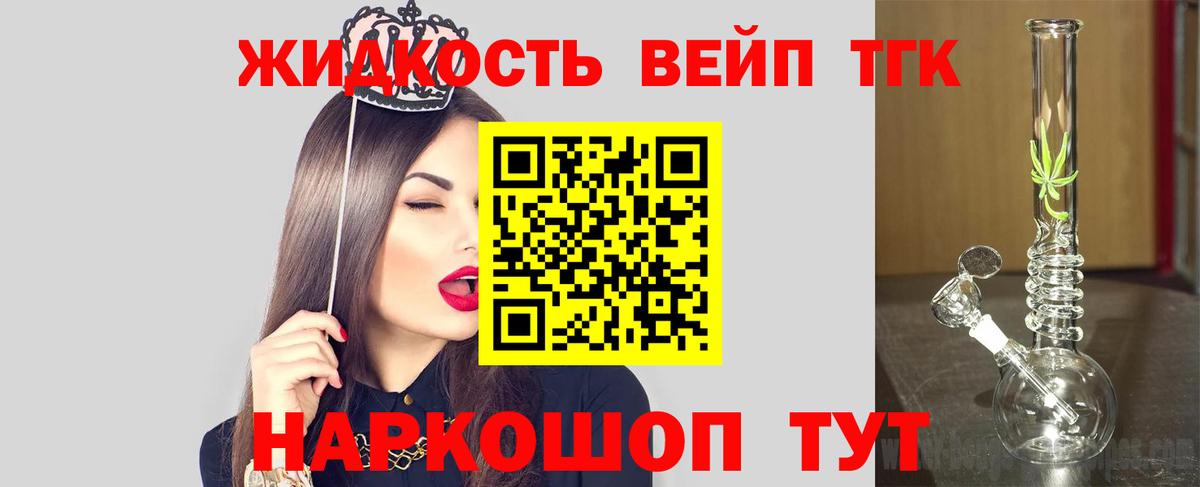ТГК гашишное масло  Вход с VPN  Буйнакск 